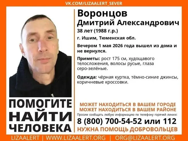 В Тюменской области обнаружен погибший  мужчина, пропавший в начале мая. Поиски проводили волонтеры и полиция, обстоятельства смерти не раскрывают.