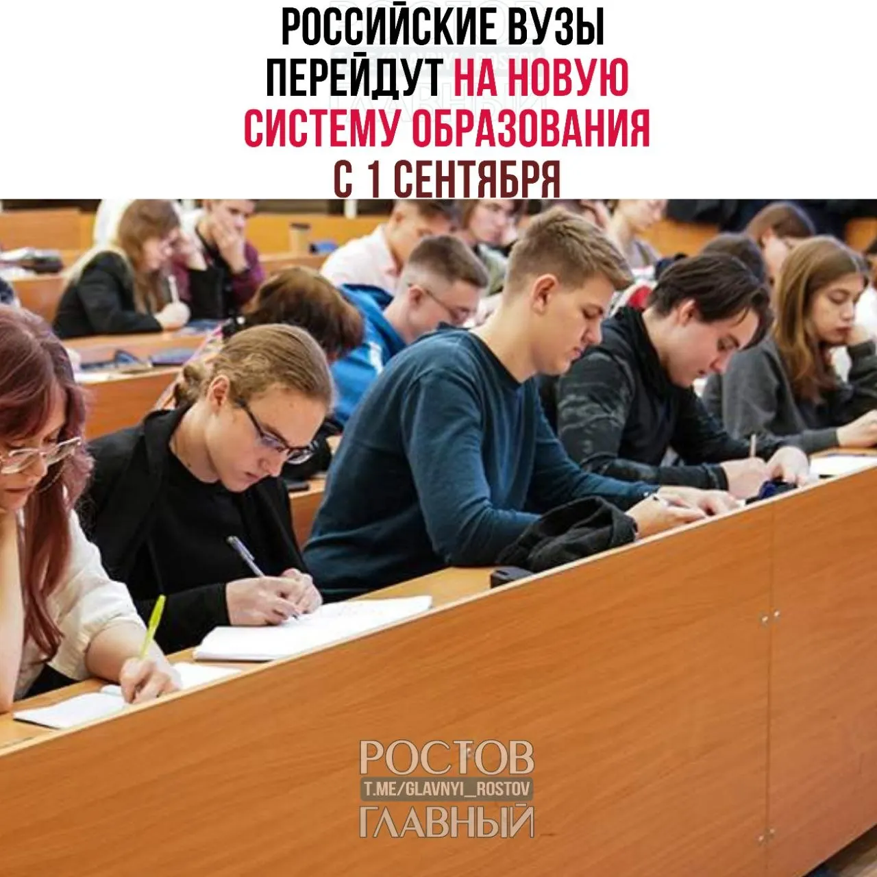 С 1 сентября 2026 года вводятся три уровня образования: базовый (бывший бакалавриат и специалитет), специализированный (1–3 года) и профессиональное (эквивалент аспирантуры). Действующие студенты смогут завершить начатые программы.