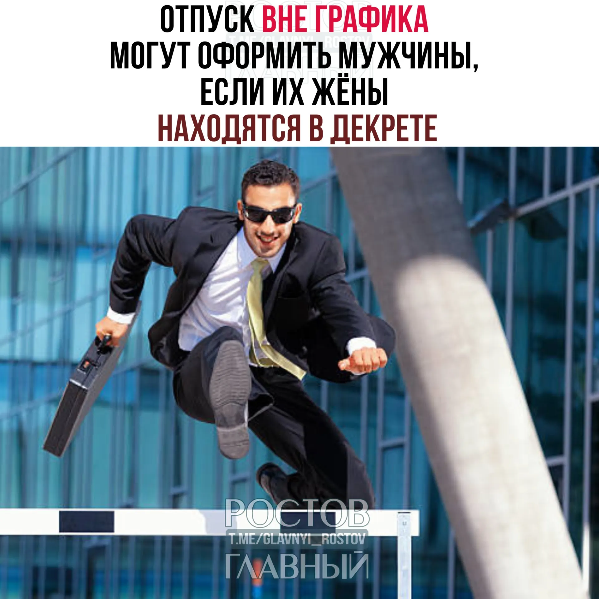 Мужчинам разрешено брать отпуск до или после рождения ребёнка, работодатель не вправе отказывать — можно оформить как весь отпуск, так и его часть.