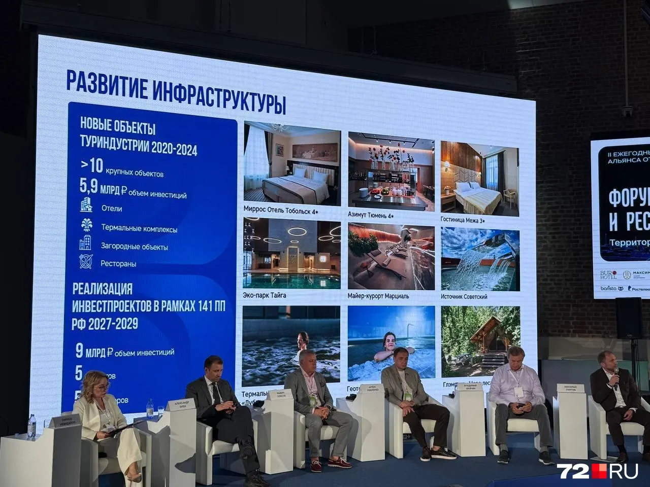 Российская сеть Cosmos Hotel Group начала работу в Тюменской области: в Тобольске возводят комплекс на 120 номеров с СПА и термальным центром, компания планирует и выход в Тюмень.