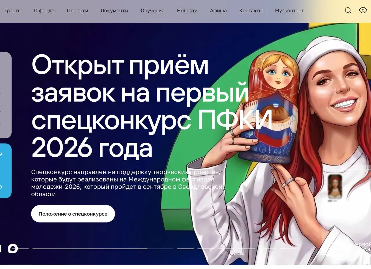 За пять лет фонд профинансировал более 11 тыс. творческих проектов на сумму свыше 49 млрд руб. С 2022 года значительная часть поддержки сместилась в сторону проектов, связанных с СВО, а также помощи учреждениям культуры в «новых регионах».