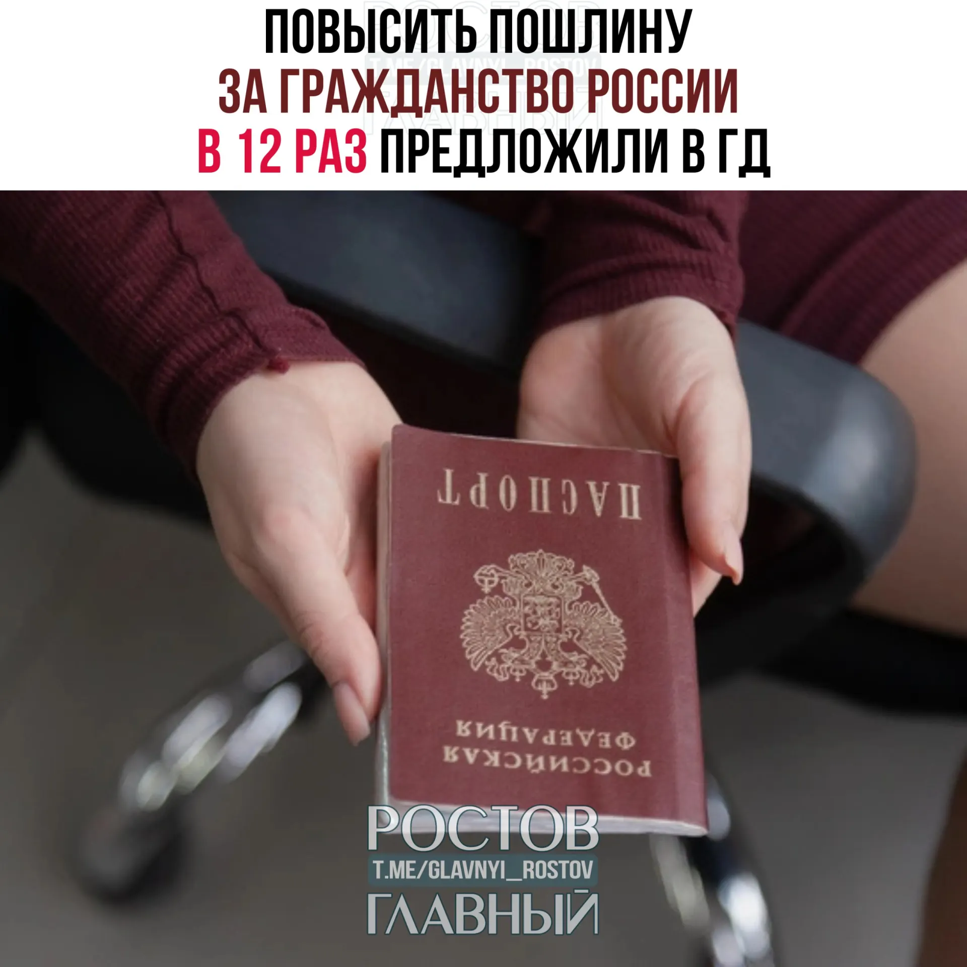 Проект предусматривает рост пошлины за гражданство с 4,2 тыс. руб. до 50 тыс. руб.; также подорожают ВНЖ, РВП и разрешения для обучения, при этом предусмотрены отдельные льготы.