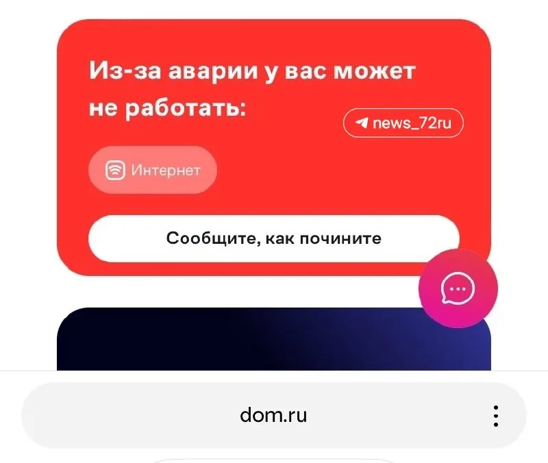 Жители домов в районе улиц Республики — Воровского сообщают о прекращении работы домашнего интернета примерно с 16:00. Отдельные абоненты отмечают, что остаётся доступ только к «ВКонтакте»; работы по устранению планировалось завершить около 21:52.