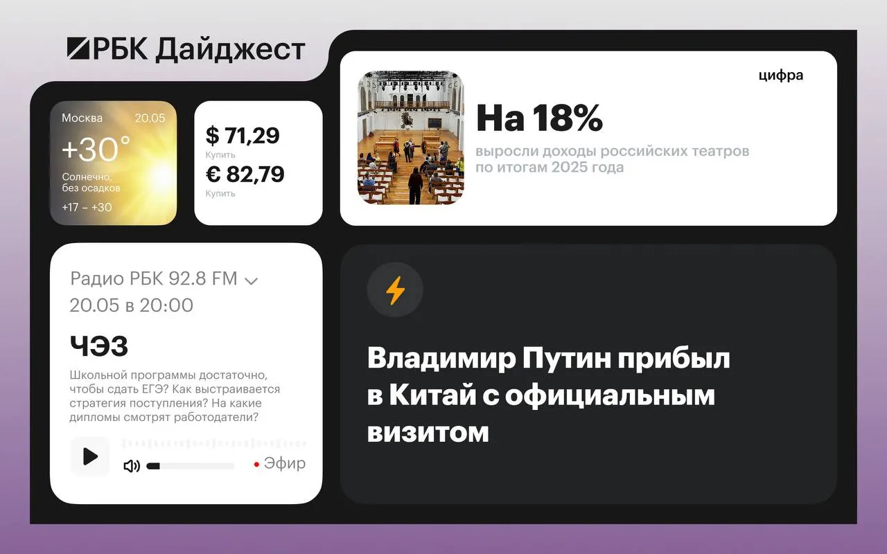 Краткий дайджест ключевых событий: визит президента в Китай, протест Латвии, решения Британии, подбитый беспилотник в Эстонии и предложения Минфина по ипотеке.