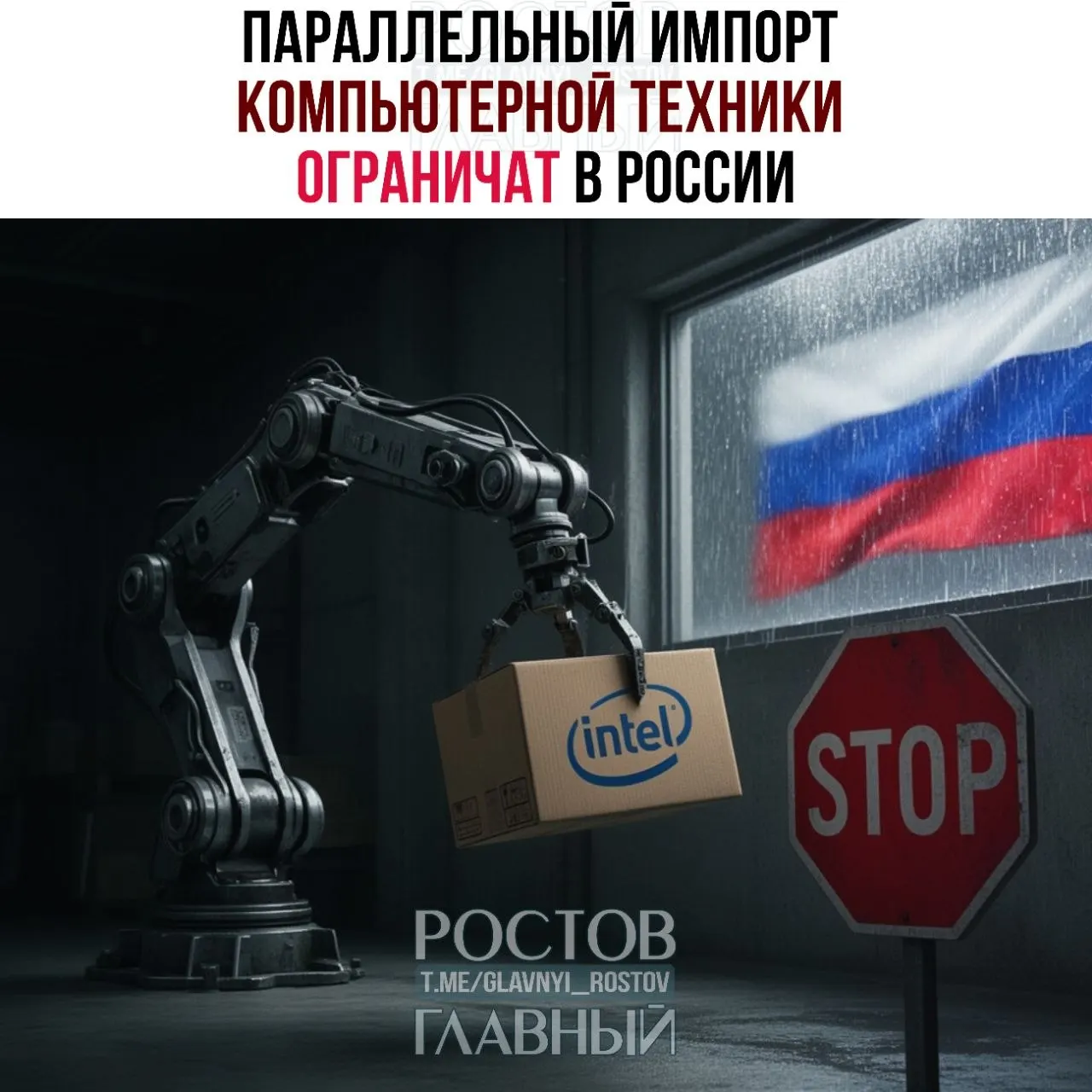 Около 30 зарубежных брендов попали под ограничения параллельного импорта — ожидаются дефицит и рост цен на компьютеры и комплектующие.