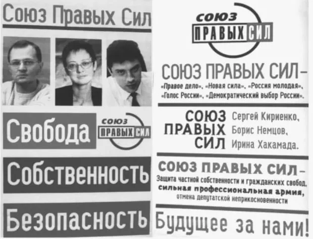 В 2005 году был принят запрет на избирательные блоки — эта реформа сократила роль мелких партий и укрепила позиции крупных партий в парламенте и регионах.