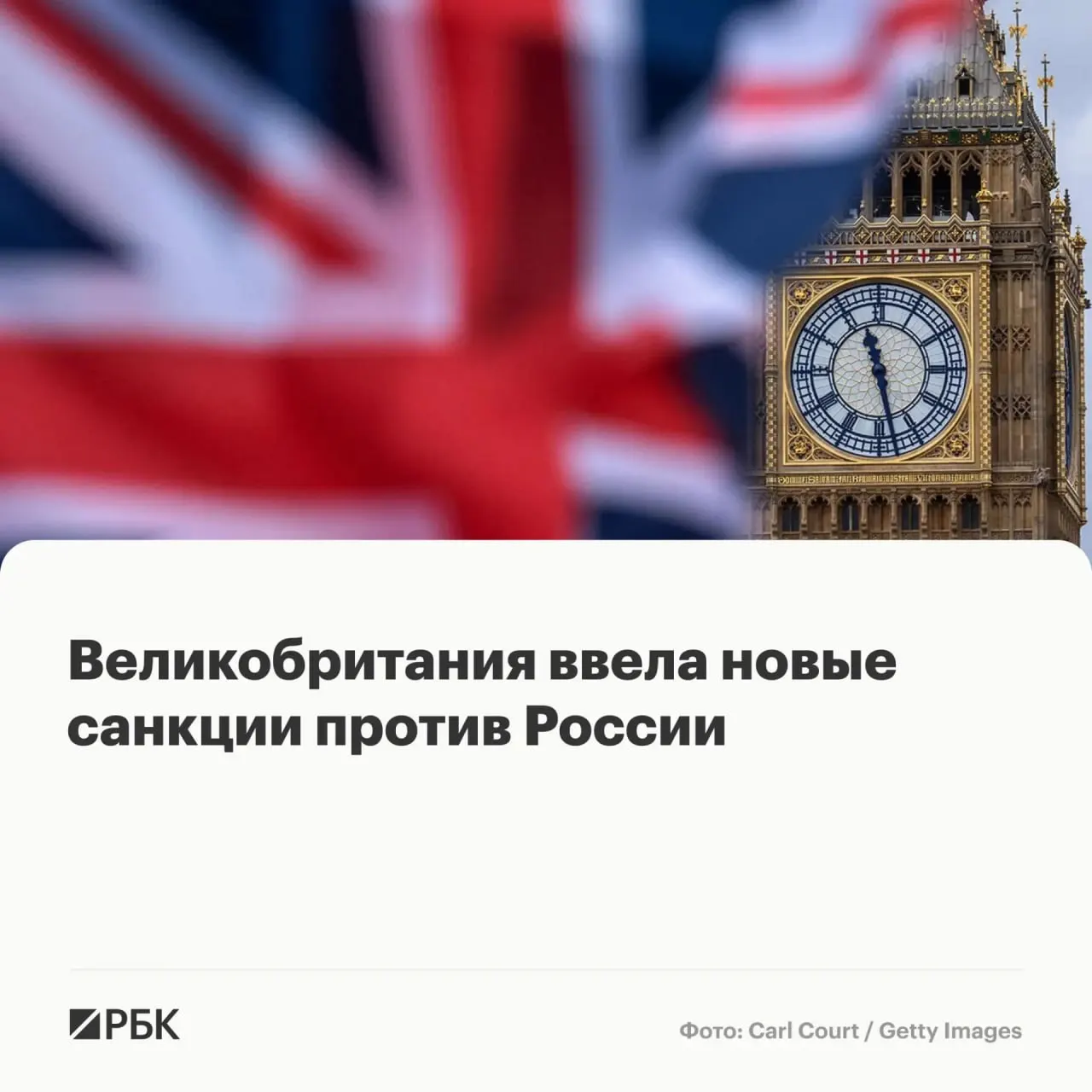 Лондон заморозил активы ряда физических лиц и компаний, запретив британцам вести с ними дела. Среди попавших под ограничения — сотрудники программы «Алабуга Старт»; под меры также попали фирмы из Китая, Гонконга, Таиланда и Камеруна.