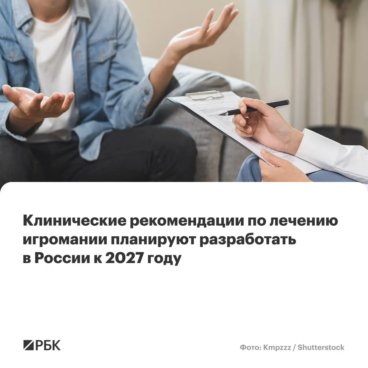 Национальный медицинский исследовательский центр психиатрии и наркологии имени В. П. Сербского назначен основным разработчиком документа. В рекомендациях опишут диагностику, лечение, возможные ограничения и причины роста заболеваемости.