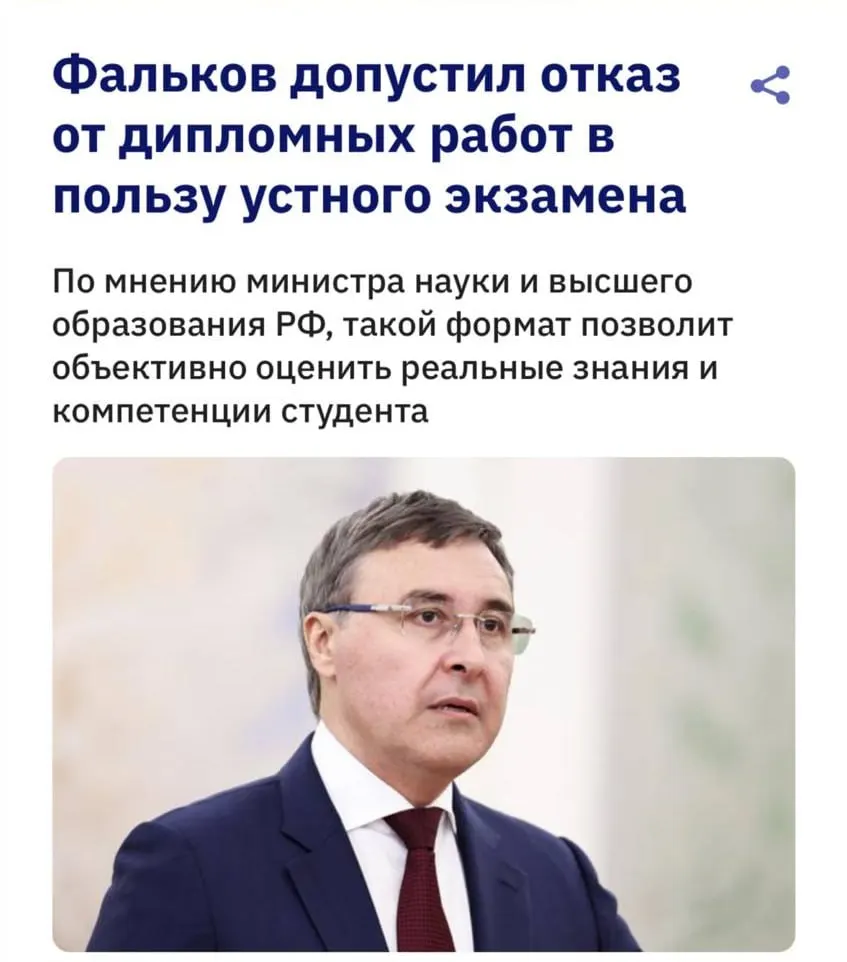 Минобрнауки рассматривает возвращение устных экзаменов: существующие системы антиплагиата плохо распознают тексты, созданные нейросетями.