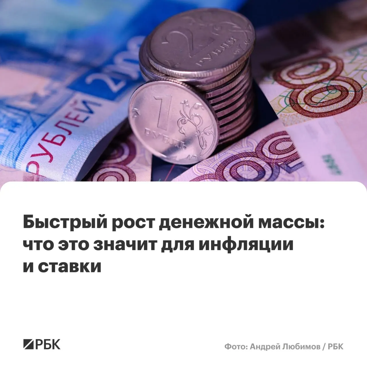 M2 и M2X увеличились более чем на 12% в год — максимум с осени 2025 года. Наличные прибавили почти 15%, что повышает риск задержки снижения инфляции к целевым 4%.