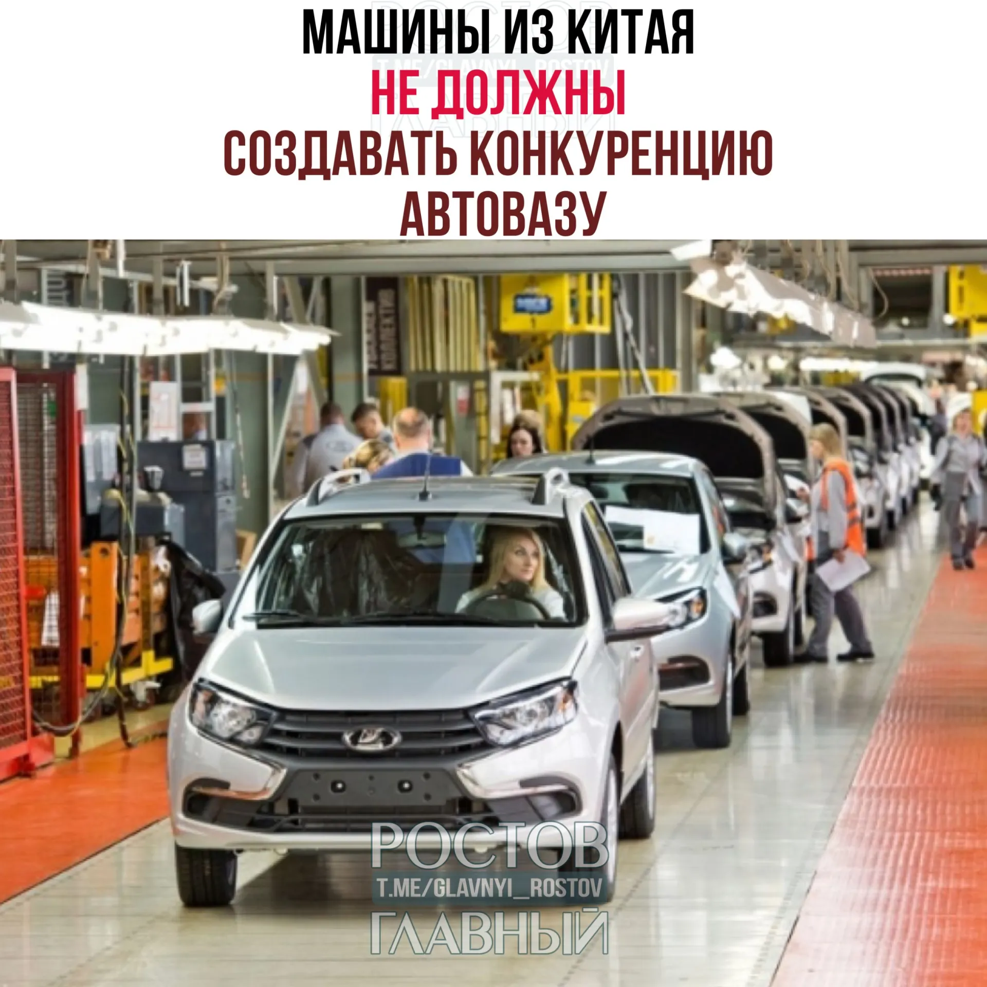 Первый вице‑премьер Денис Мантуров заявил, что при выходе китайских автопроизводителей на российский рынок важно избегать прямой конкуренции с АвтоВАЗом; им предложат ниши, не пересекающиеся с продуктовой линейкой завода, например электромобили или гибриды.