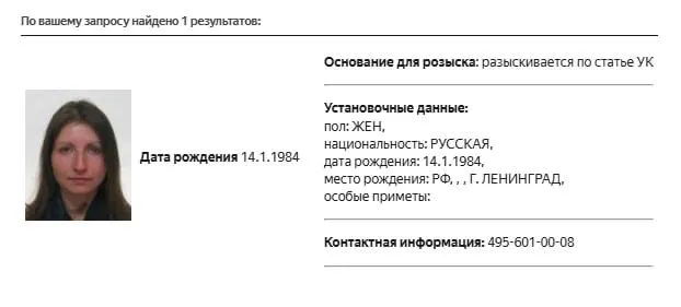 В базе МВД появилась карточка розыска политолога Марии Снеговой — причина и статья розыска не указаны. Ранее её признавали «иностранным агентом» и вносили в списки экстремистов.