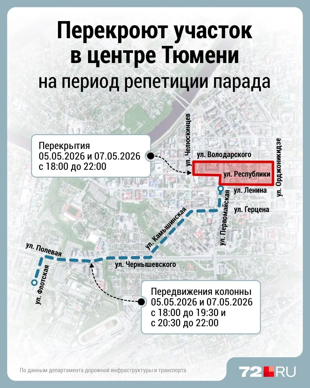 Объезд организован по улицам Герцена, Советская, Орджоникидзе, Володарского и Челюскинцев.