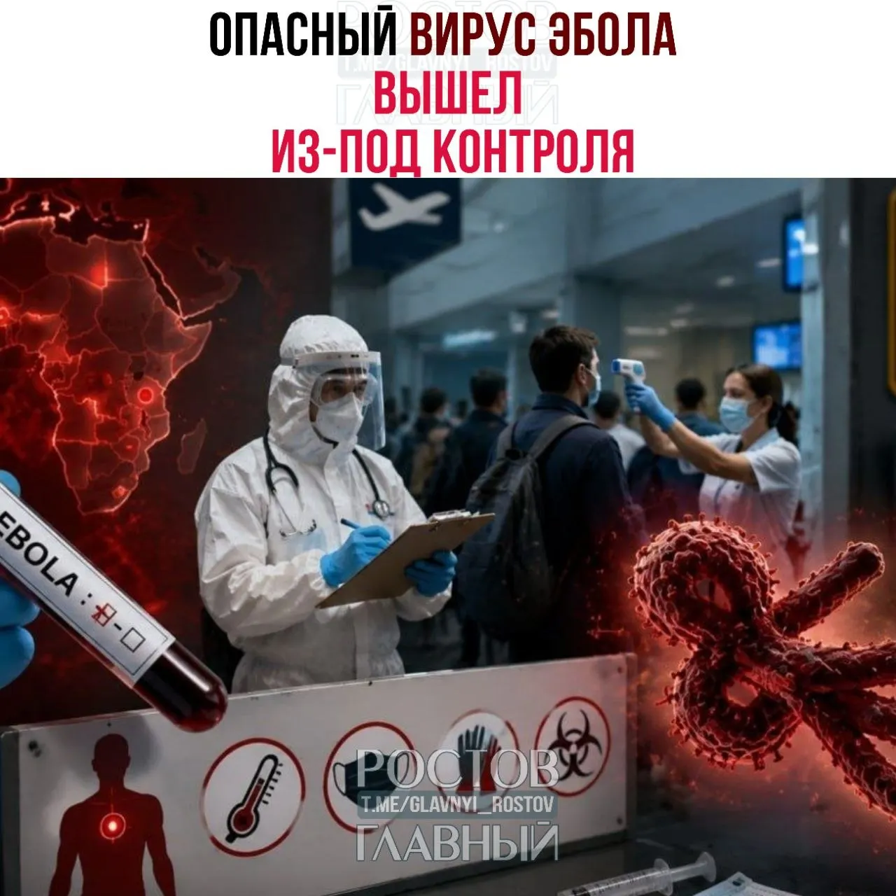 В Центральной Африке фиксируется резкий рост заражений вирусом Эбола; подозрительные случаи регистрируются и в других странах, власти усиливают пограничный контроль.