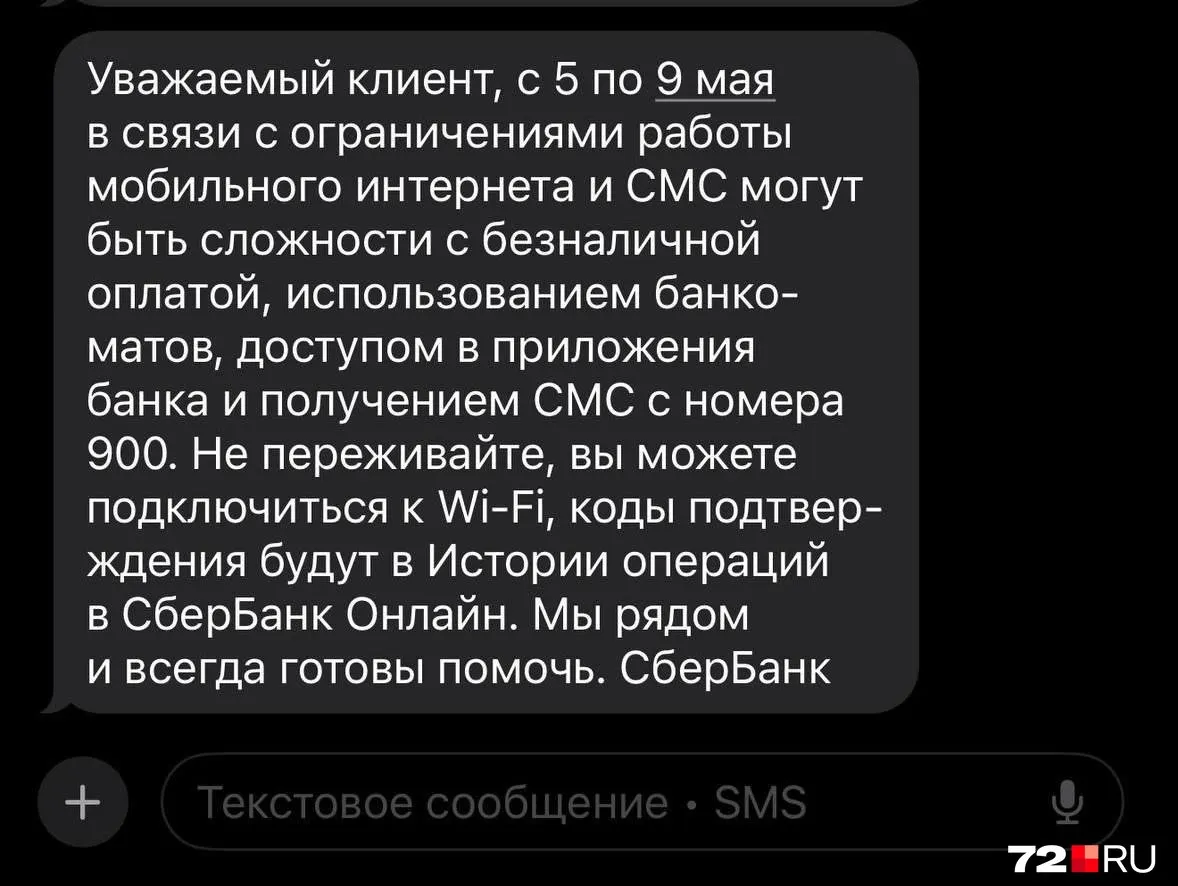 Сбербанк сообщил о кратковременных интервалах с ограниченным доступом к приложениям и задержках СМС-кодов. Проблемы объясняют особенностями связи, а не техническим сбоем в банке.