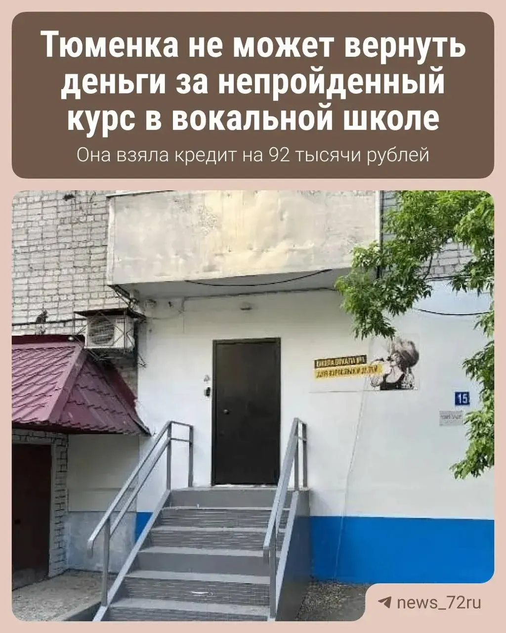 Женщина оформила абонемент на 48 занятий и столько же мастер-классов, взяла кредит, но после нескольких уроков расторгла договор и требует возврат средств за оставшиеся занятия.