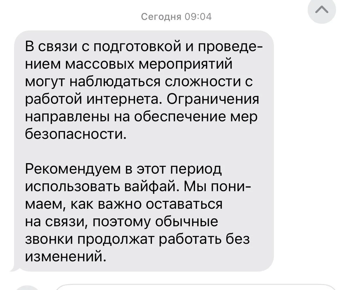 Минцифры предупреждает о временных ограничениях мобильного интернета и SMS‑сервисов в Москве 9 мая; 7–8 мая массовых отключений не планируется, но возможны оперативные ограничения.