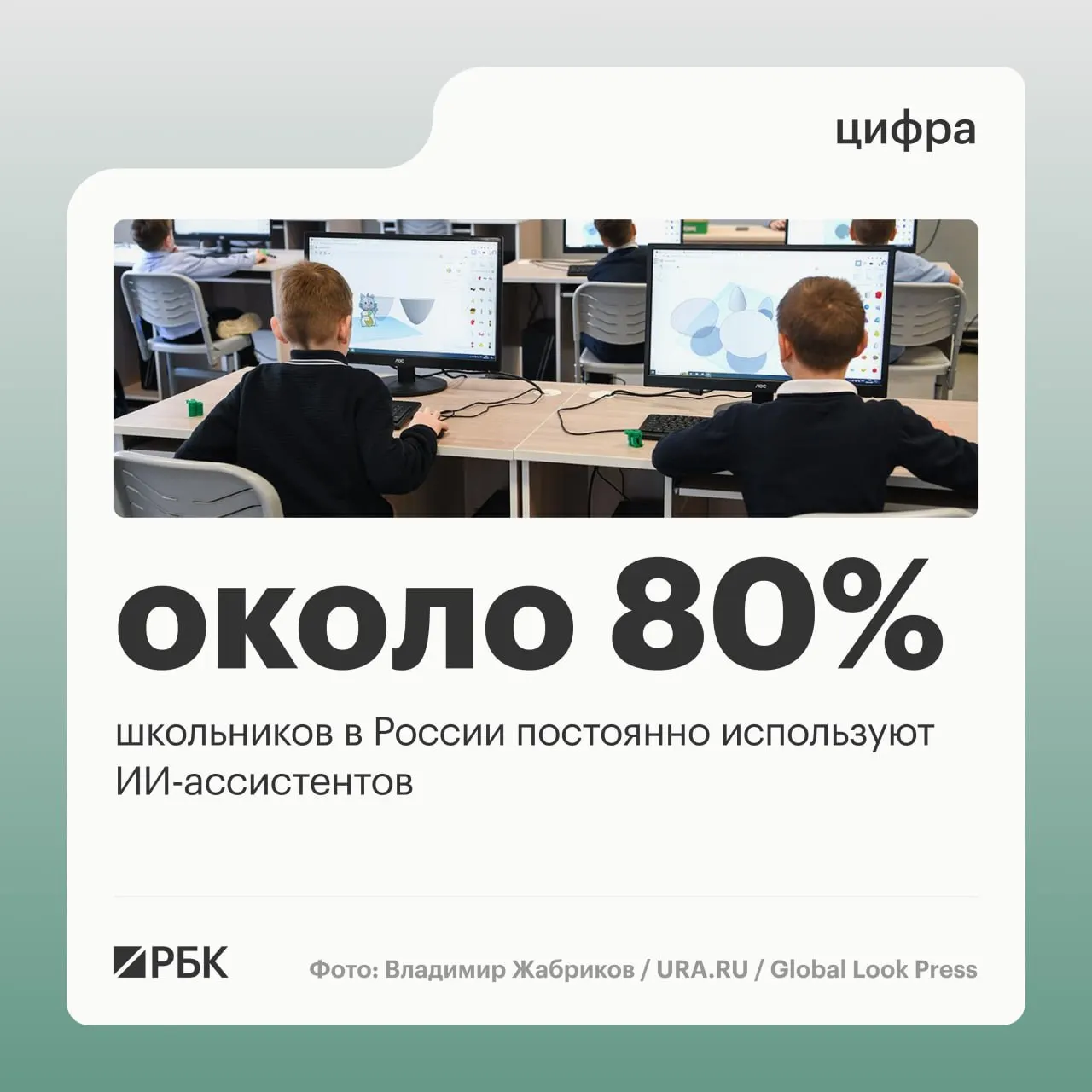 Министр цифрового развития заявил, что порядка 80% российских школьников используют ИИ‑ассистентов; более 95% мест проживания обеспечены LTE/4G, а отложенный запуск 5G помог выровнять покрытие сети.