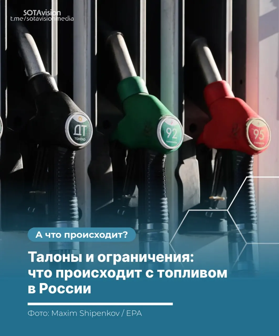 В не менее чем 15 регионах введены ограничения на продажу топлива из‑за повреждений НПЗ, проблем с логистикой и сезонного спроса. Что это означает для водителей и как власти пытаются стабилизировать рынок.