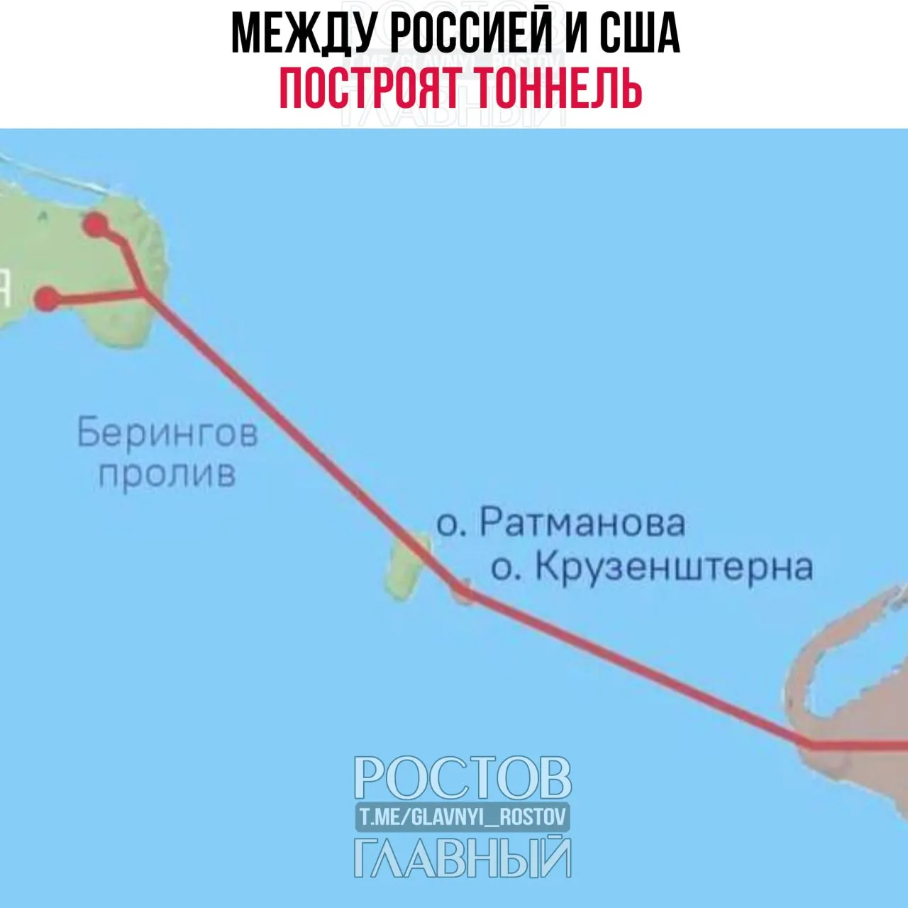 Москва и Вашингтон планируют завтра подписать соглашение о проектировании 86‑километрового транспортного тоннеля (дороги) между Чукоткой и Аляской, сообщил спецпредставитель президента РФ Кирилл Дмитриев.
