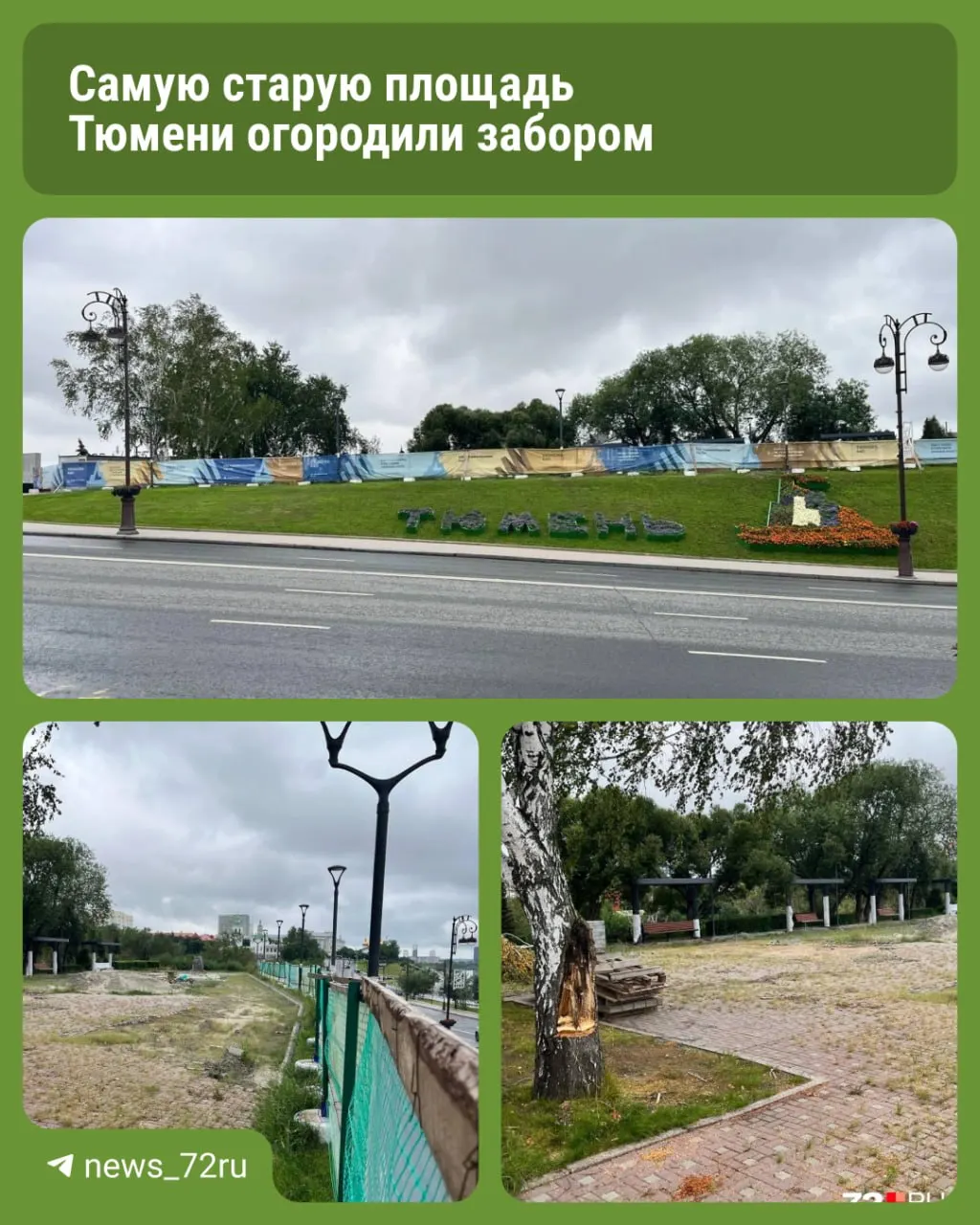 На месте основания города начались работы по обновлению площади; скоро появится макет острога, финансирование — 63 млн рублей.