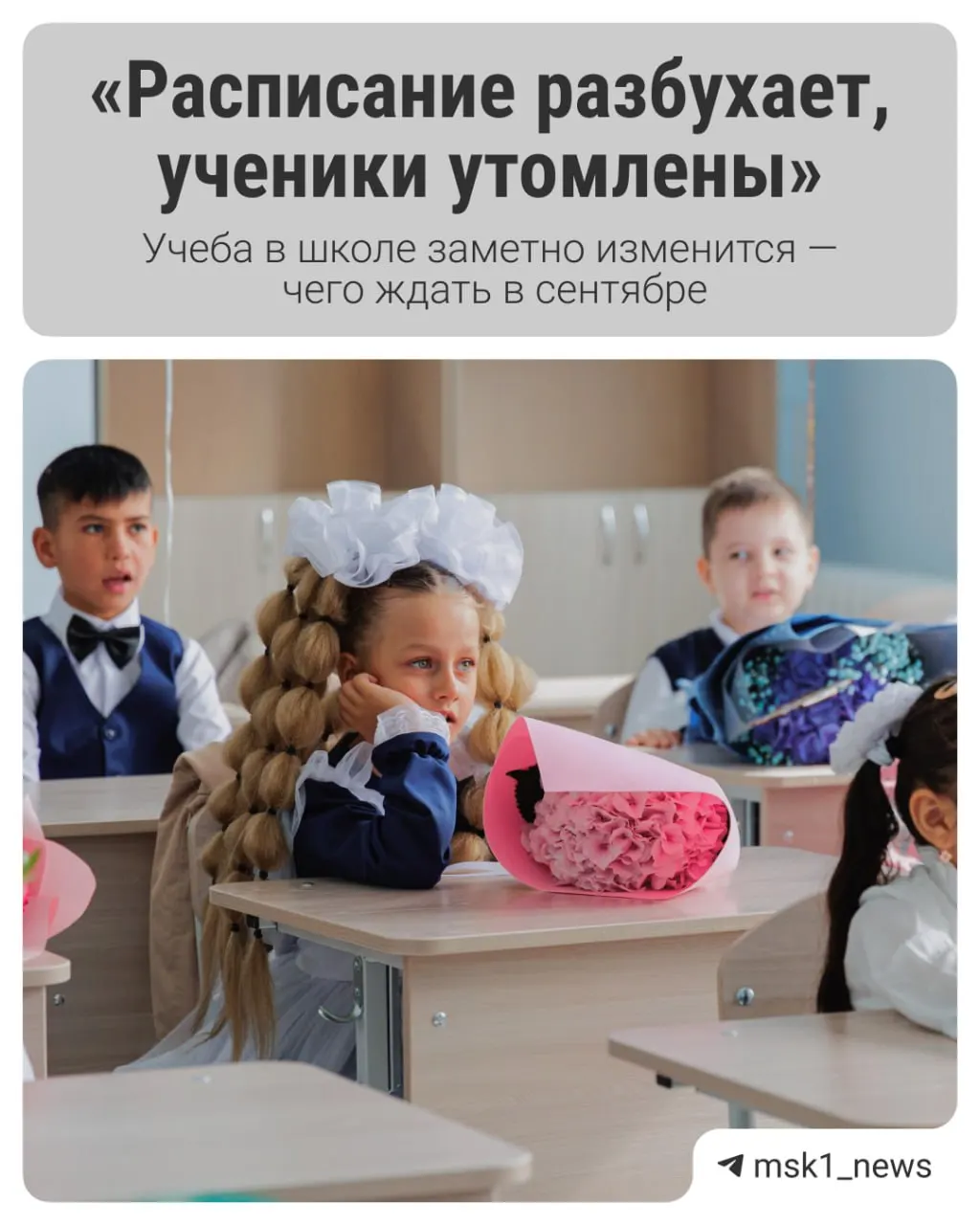 Обсуждаются планы отмены ЕГЭ и сопутствующие изменения в образовании, которые коснутся школьников и родителей уже в ближайшее время.