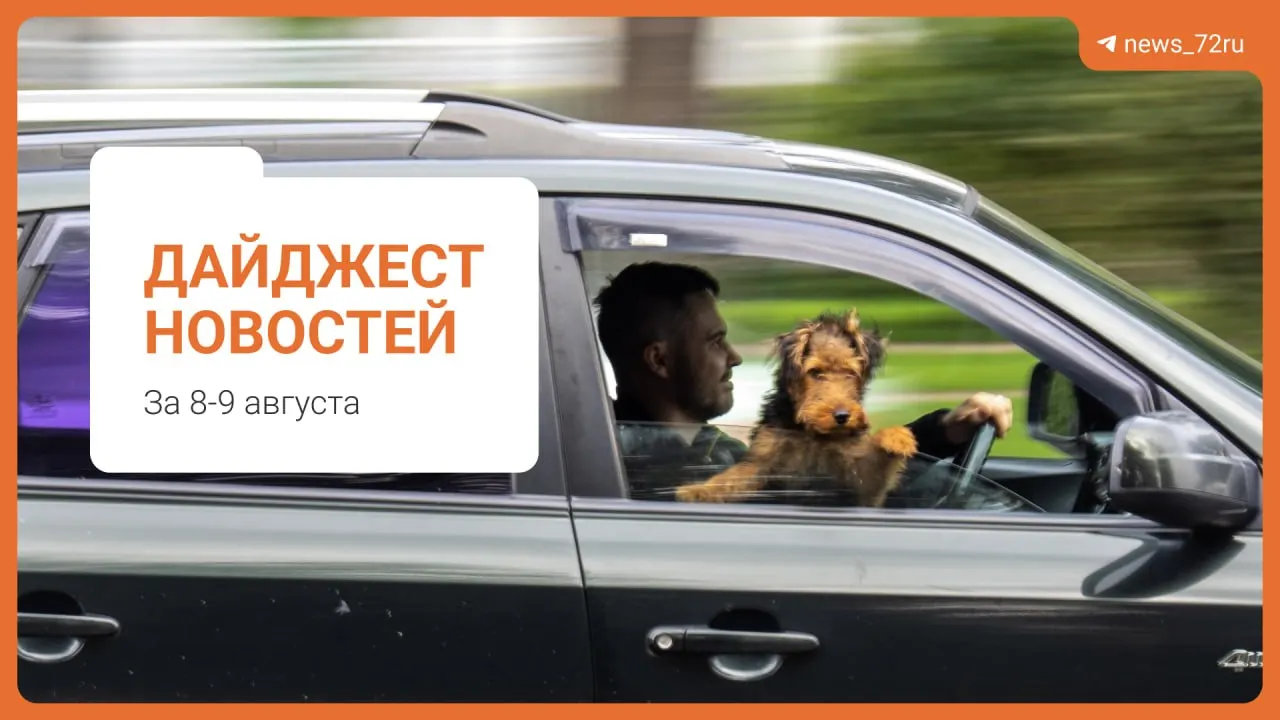 Подборка важных событий региона: от введения поведенческих оценок в школах до инцидентов в офисах и экологических тем.
