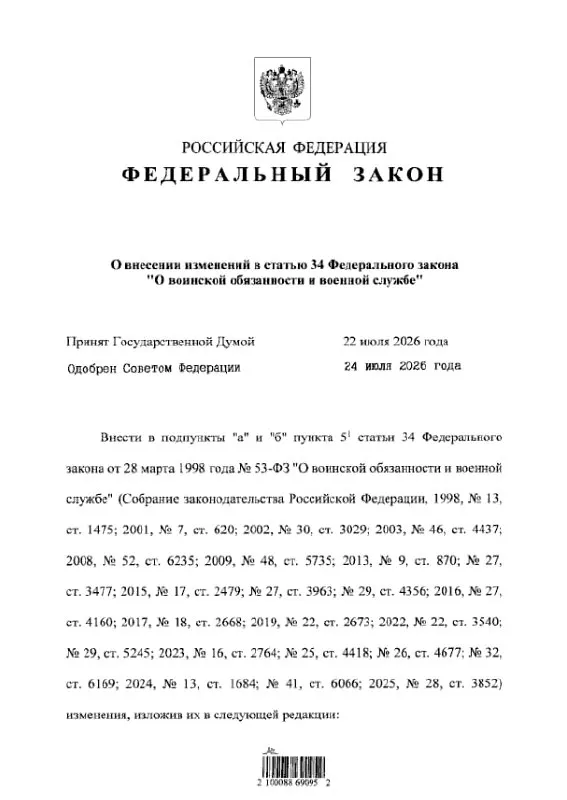 Закон уточняет перечень УК-статей, по которым подписание контракта с Минобороны возможно или запрещено в период мобилизации, вводя исключения и сохранив запреты по тяжким преступлениям.