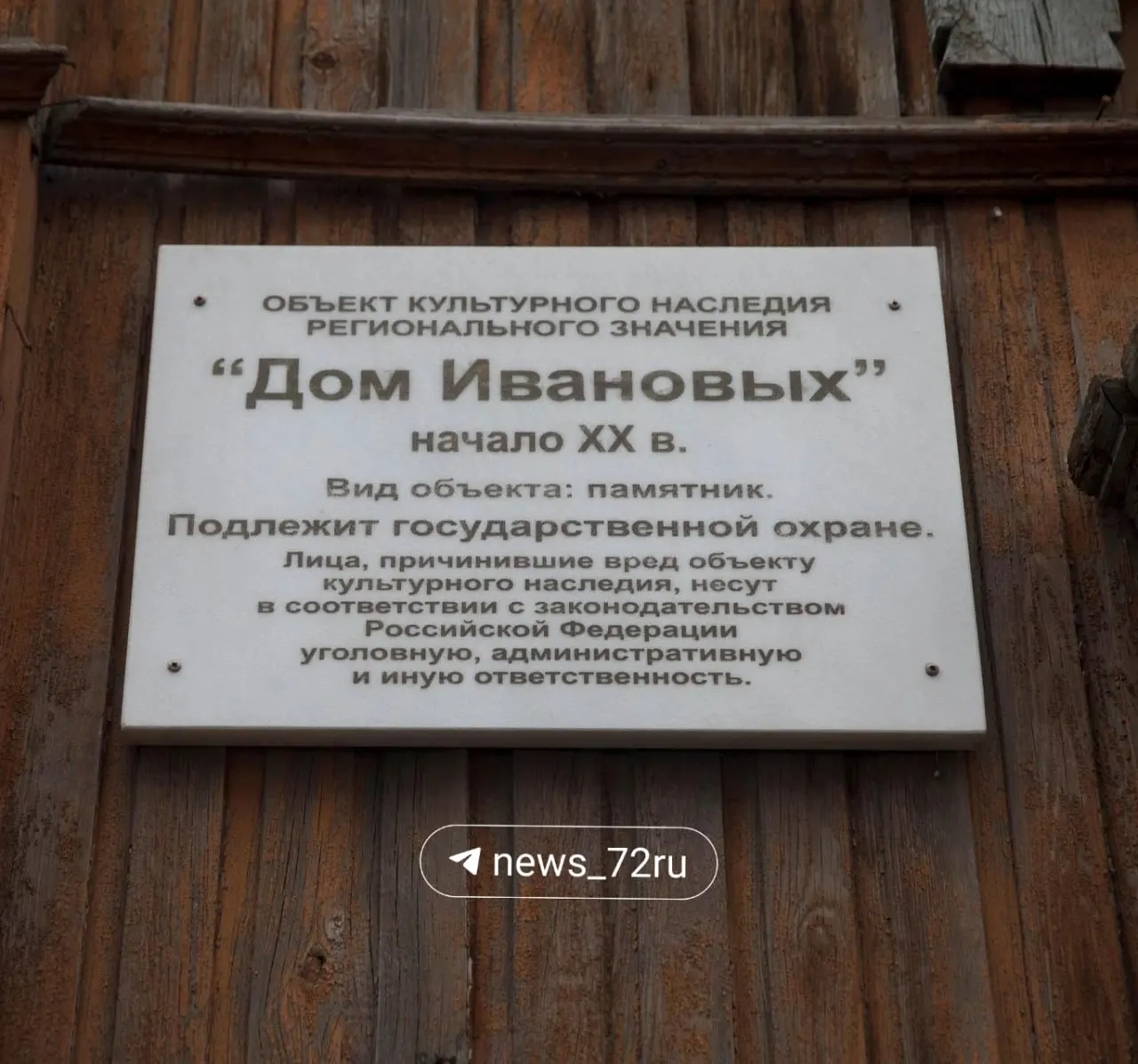 Собственник готовит разрешение на реконструкцию и благоустройство памятника — работы планируют завершить к 2027 году.