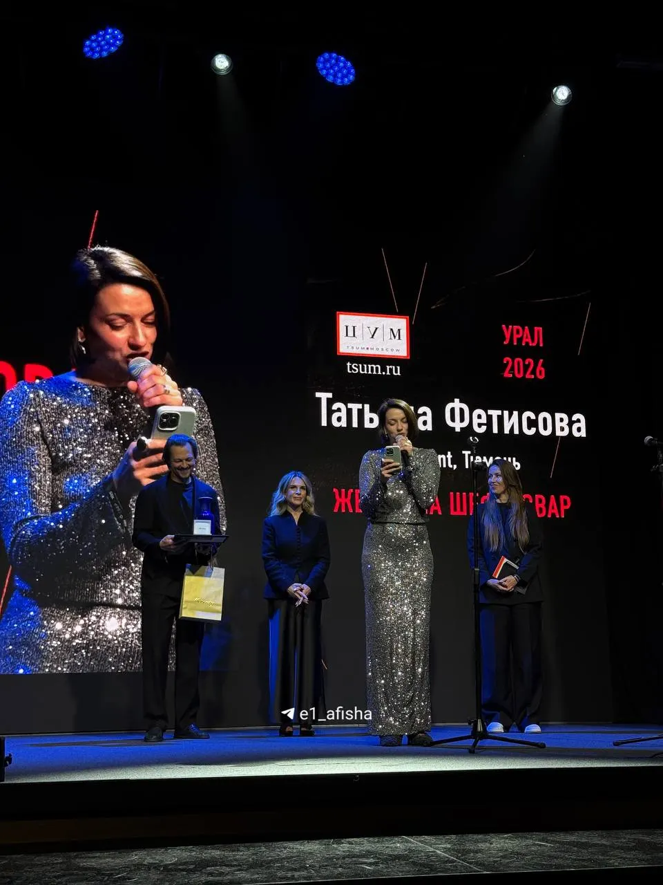 Победительницей стала Татьяна Фетисова из Cremant (Тюмень). Приз вручат ее коллегам; в тройке участников — Наталья Трапезникова и Диана Файзуллина.