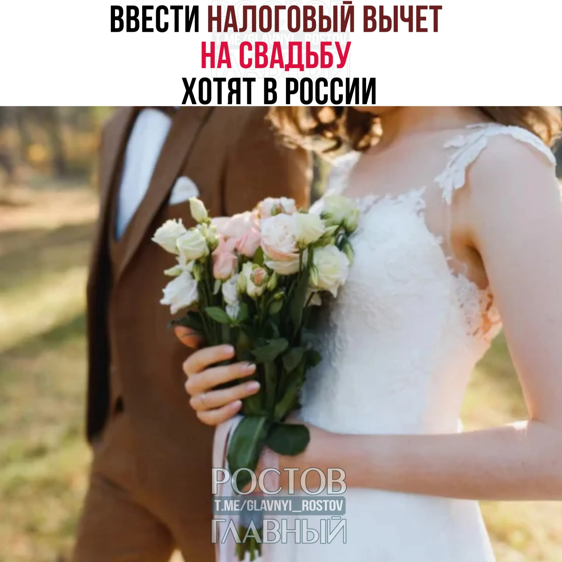 Предлагается вернуть до 400 тысяч рублей на двоих за расходы на торжество, за исключением алкоголя и табака.