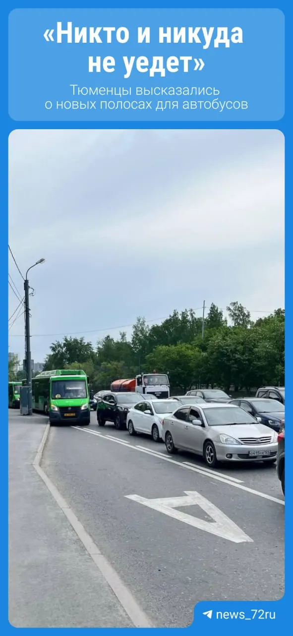 После моста на Профсоюзной появилась выделенная полоса для автобусов. Жители отмечают, что из‑за этого участника дороги стали чаще образовываться пробки — публикуем мнения и фотографии с места.