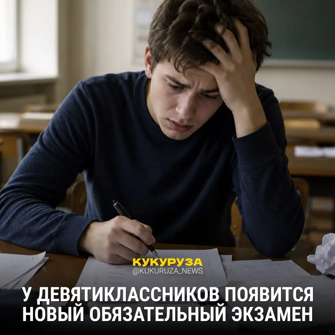 К 2028 году девятиклассникам введут обязательный устный экзамен по истории. С 1 марта для поступающих на социально‑гуманитарные направления 11‑классников ЕГЭ по истории стал обязательным. С 2026–2027 годов вузы смогут выбирать между обществознанием и историей при вступительных испытаниях.