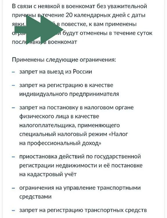 Житель Тюменской области более месяца назад получил уведомление об ограничениях от военкомата, но остаётся самозанятым и ежедневно ездит таксистом — при проверках сотрудники лишь смотрят права и СТС и отпускают.