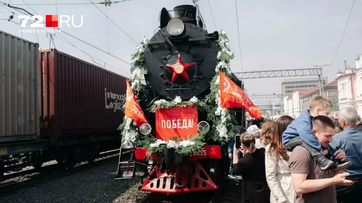 Живая реконструкция «Эшелон Победы» остановится в Тюмени, Ишиме и Тобольске в середине мая — смотрите даты и время.