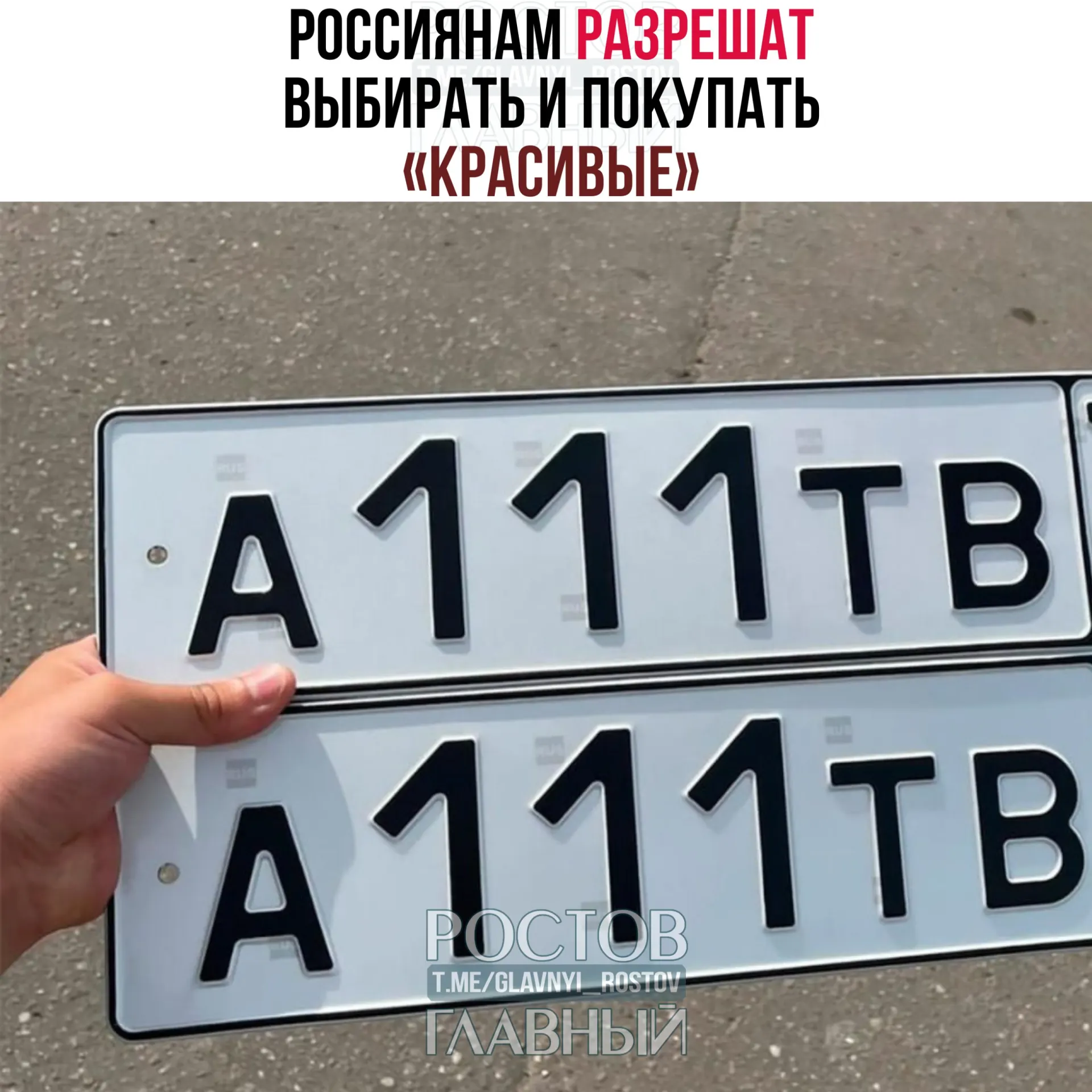 В Госдуму внесён законопроект, позволяющий резервировать и оплачивать через «Госуслуги» привлекательные сочетания букв и цифр на номерах. Правила могут заработать с 1 июля 2027 года.