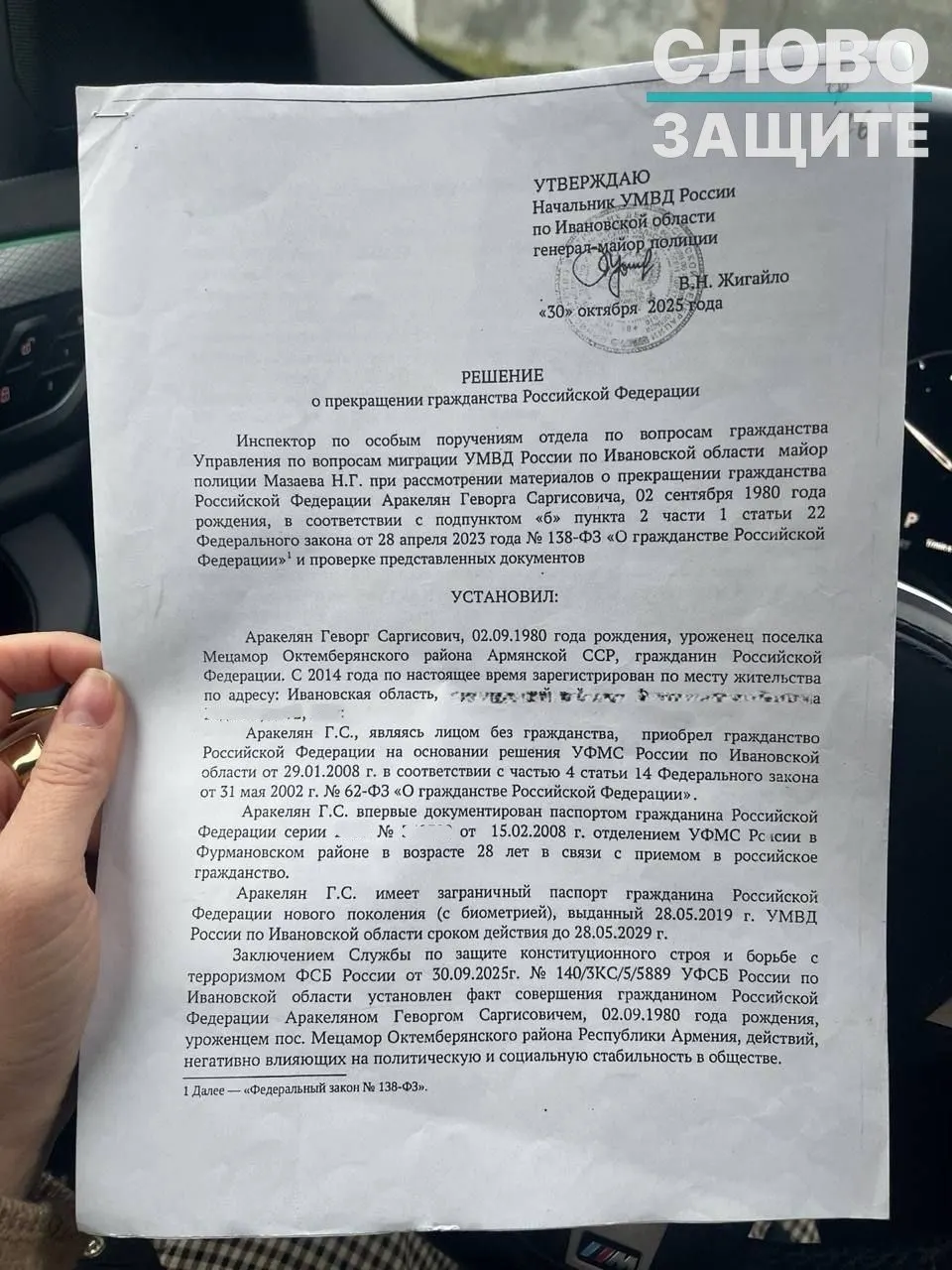 Правозащитники фиксируют рост случаев аннулирования российского гражданства людей, родившихся в СССР, когда спецслужбы ссылаются на секретные заключения о «угрозе национальной безопасности». Судебные решения и примеры пострадавших — в материале.