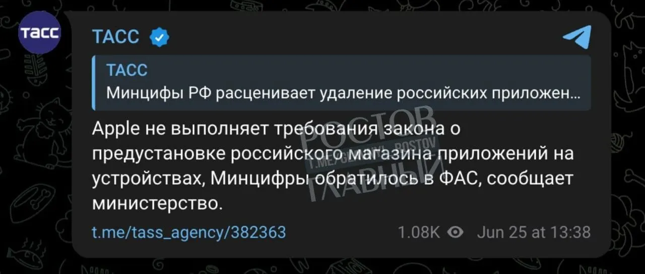 Минцифры направило жалобу в ФАС: по мнению регулятора, Apple не выполняет требование о предустановке российского магазина приложений на устройствах, что может привести к рассмотрению ограничительных мер.