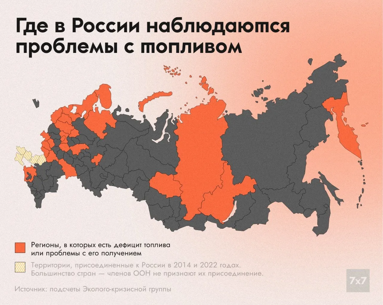 С мая в более чем двух десятках субъектов России наблюдаются перебои с поставками топлива; власти и жители по-разному комментируют причины и последствия кризиса.