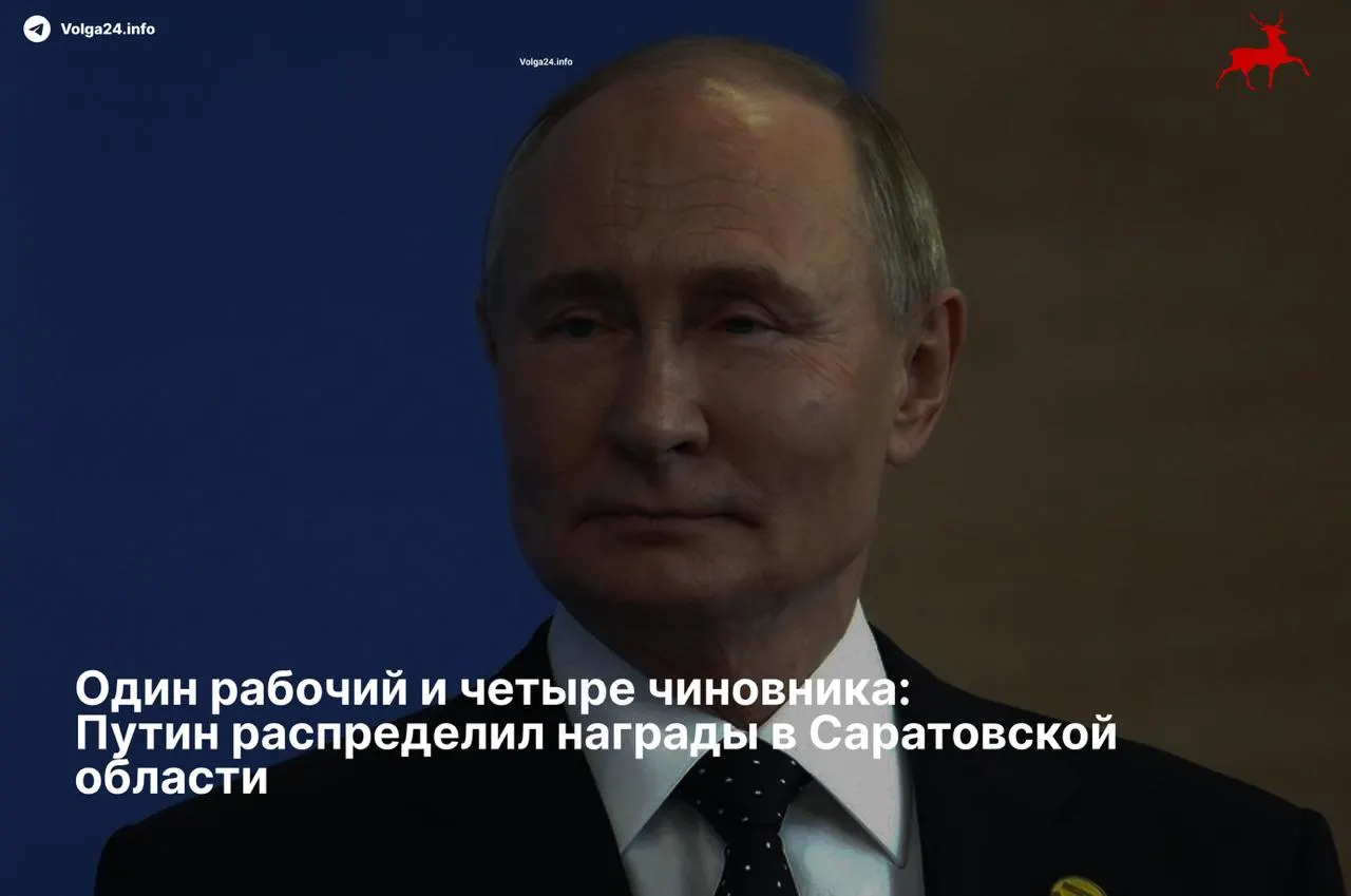 По указу президента ордена и медали получили четыре высокопоставленных чиновника и один электромеханик РЖД — соотношение награждённых вызвало обсуждение.