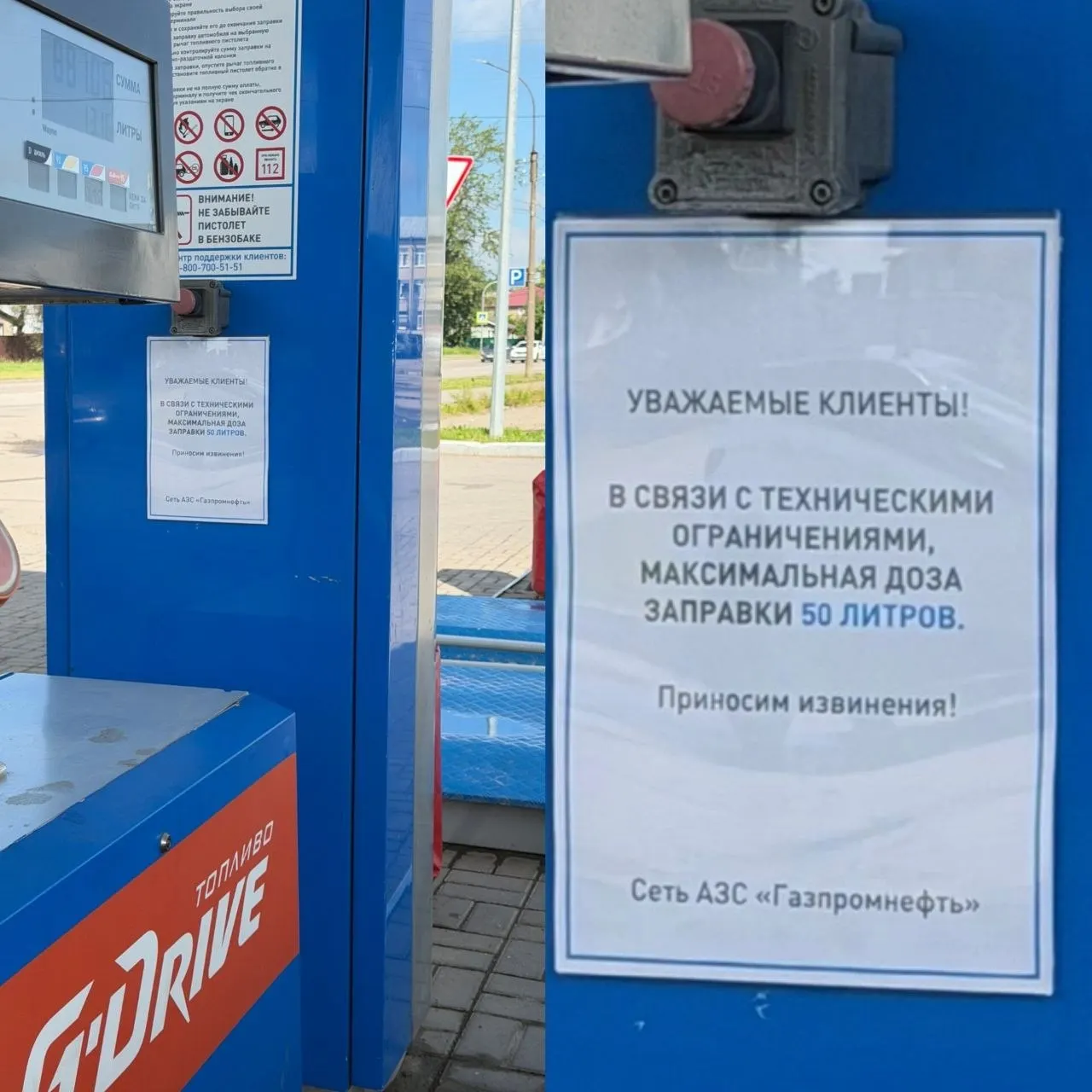 После атак на нефтеперерабатывающие заводы в регионе и других субъектах России в Новгородской области введены лимиты отпуска топлива: на некоторых АЗС — около 30 литров, у других — 20–40 литров. Ограничения меняются по мере поставок.