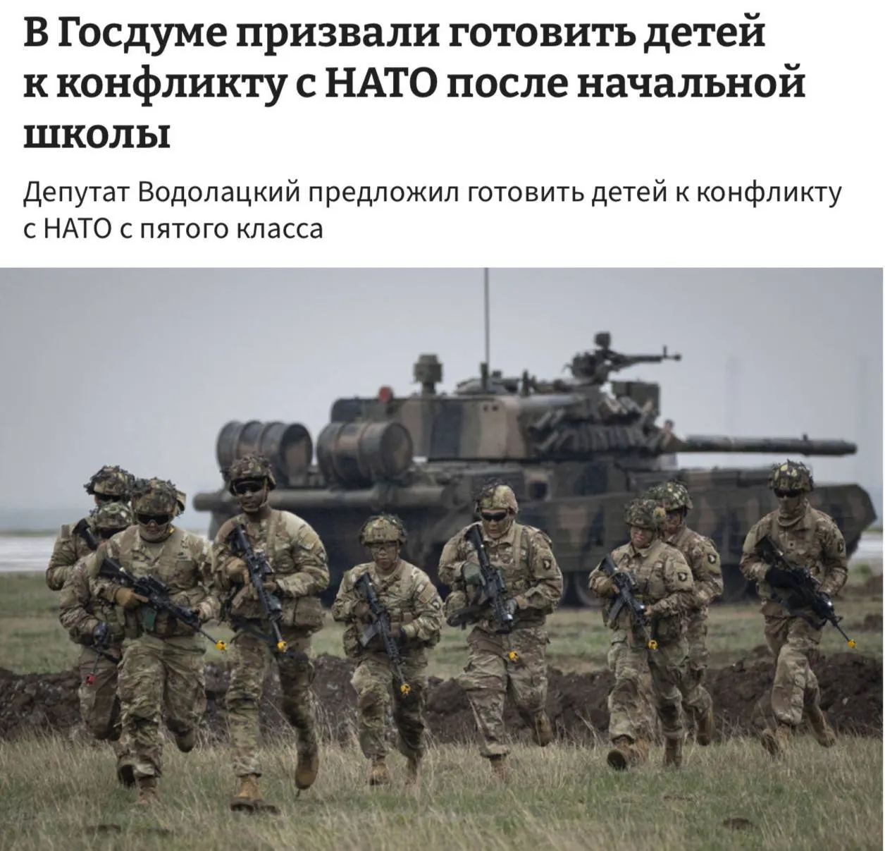 Депутаты предлагают ввести в школах полноценные уроки начальной военной подготовки и начать их преподавание после начальной школы — с пятого класса.