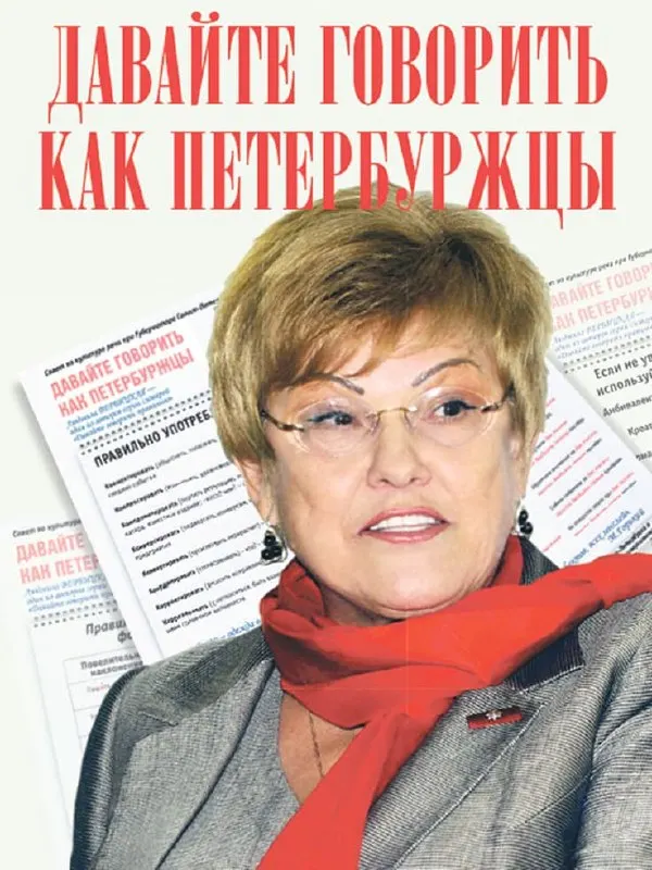 В день 90‑летия филолога и экс‑ректора СПбГУ в Петербурге открыли бульвар и мемориальную доску, объявлена международная премия в её имя, а в университете прошли акции и тест на грамотность.
