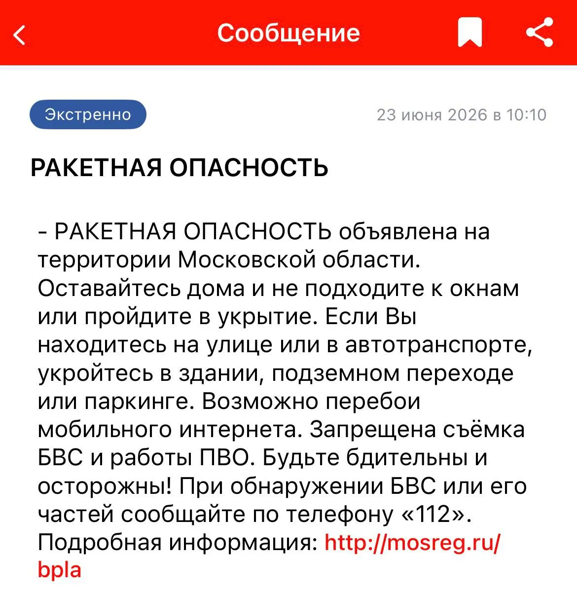 В ряде областей и республик введён режим ракетной опасности. Жителям рекомендовали укрыться, в нескольких аэропортах ввели ограничения на приём и выпуск рейсов; ранее Воронеж пострадал в результате ракетного удара.