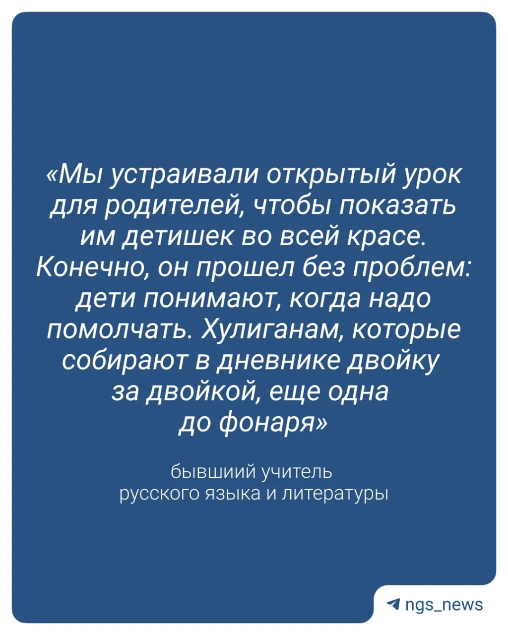 Экс‑педагог считает, что формальные отметки помогут фиксировать нарушения, но для части учеников оценки ничего не значат. По его мнению, важнее уменьшать размеры классов и открывать больше школ.