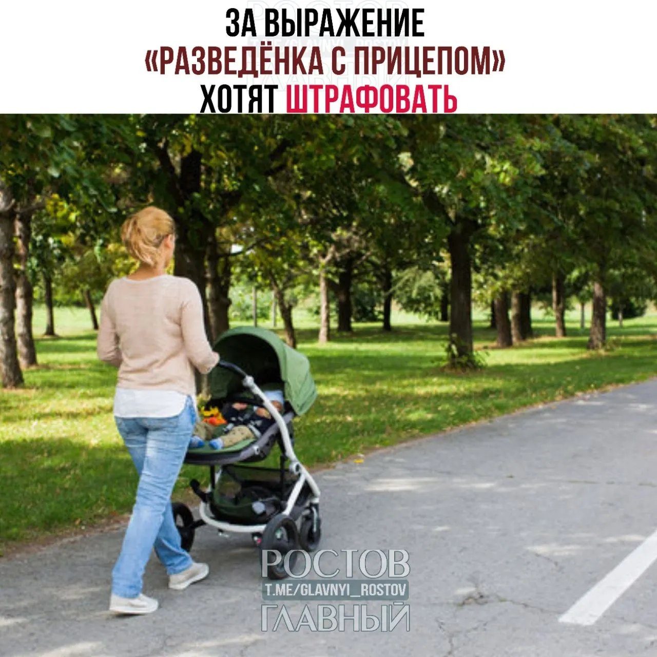 Депутаты называют фразу женоненавистнической и уничижительной. Юристы изучают инициативу — в случае одобрения за публичное употребление могут ввести административные штрафы.