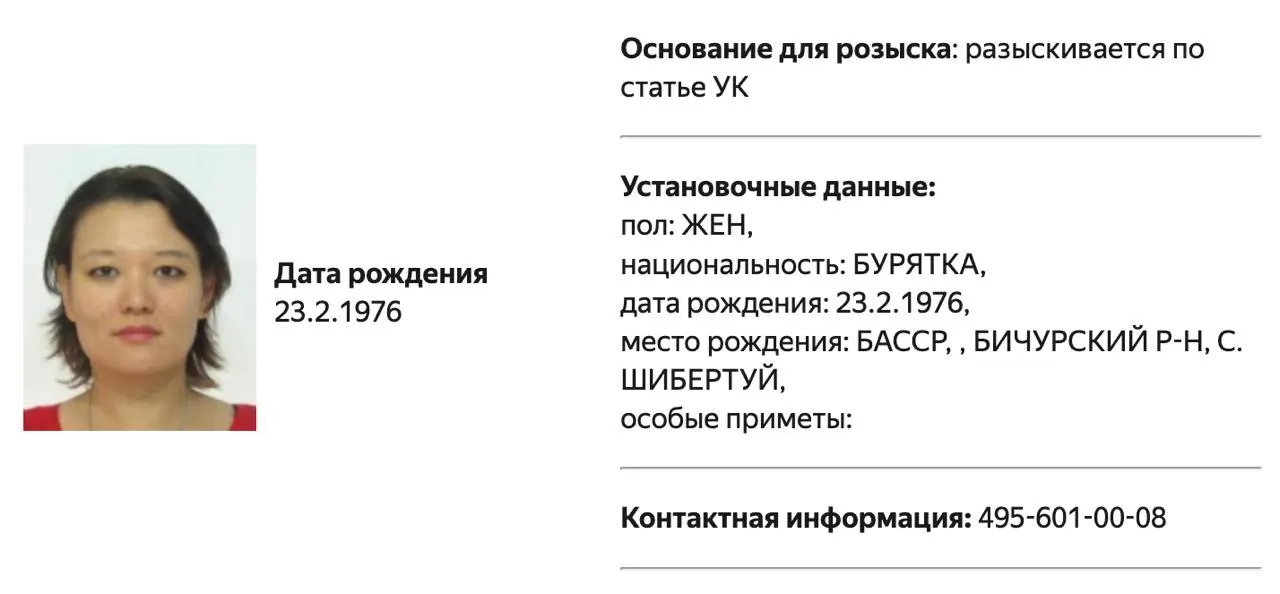 Бывшую муниципальную депутатку и руководителя Free Russia Foundation включили в список «террористов и экстремистов» и объявили в розыск. В карточках на сайте МВД указан один и тот же телефонный номер.
