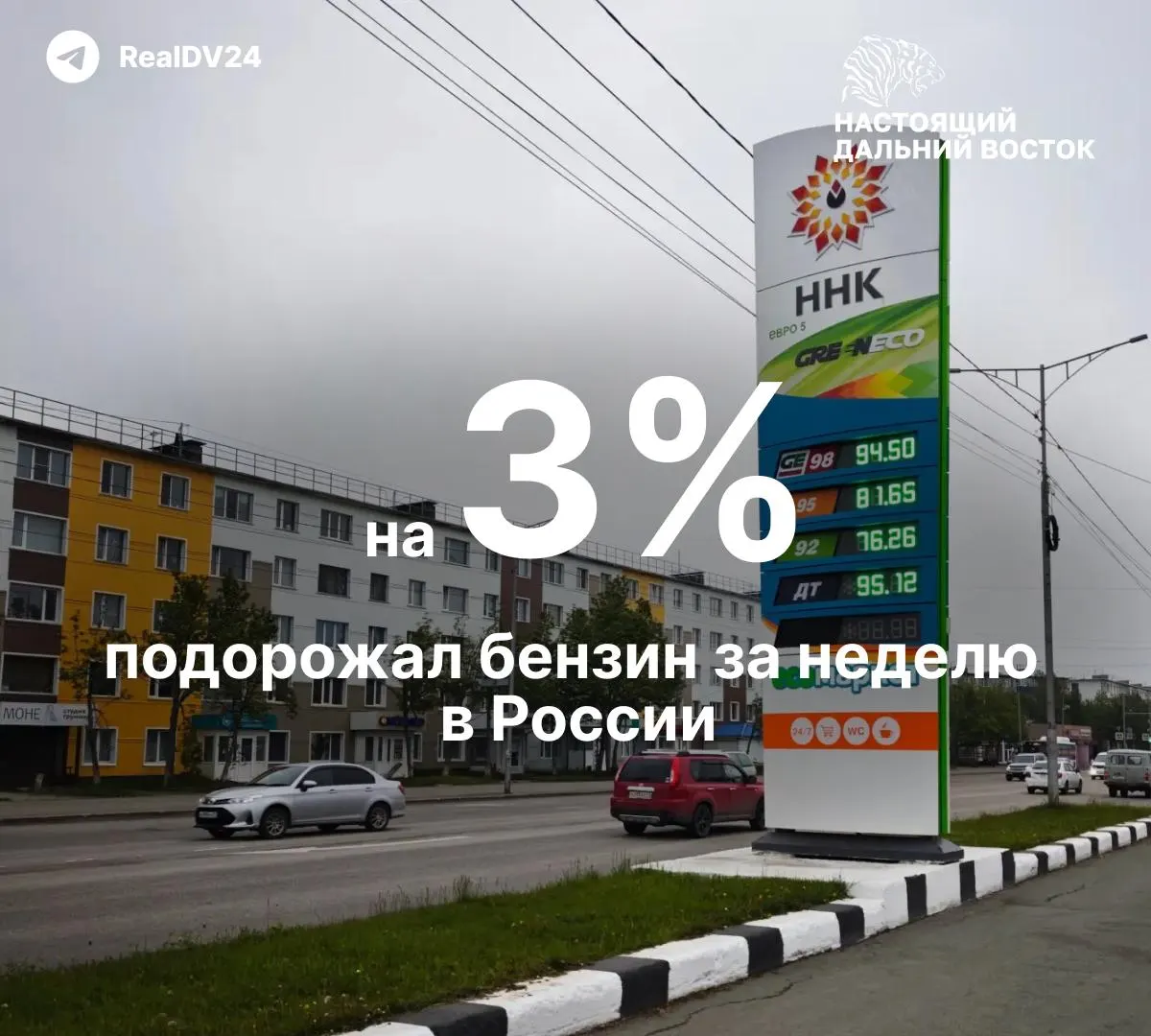 По данным Росстата, за неделю средние цены на бензин в России выросли на 3% — самый резкий недельный подскок за последние 20 лет.