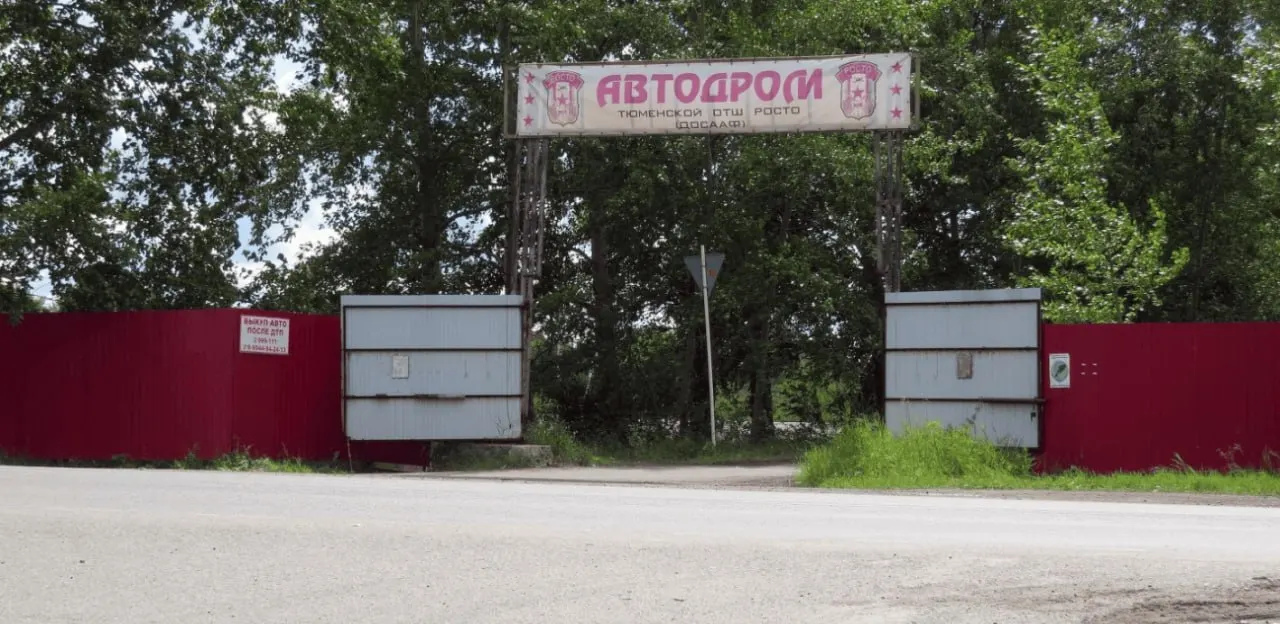 Жители жалуются на шум от автодрома в Метелёве. В мэрии сообщили о планах реконструкции с проведением работ по шумоизоляции, чтобы снизить уровень шума и улучшить комфорт прилегающих территорий.