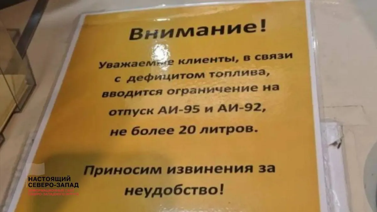 В нескольких регионах России зафиксированы очереди на АЗС, ограничения продаж и заметный рост цен на бензин. Эксперты предупреждают, что к концу лета дефицит может распространиться на ещё больше территорий.